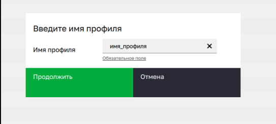 name profile