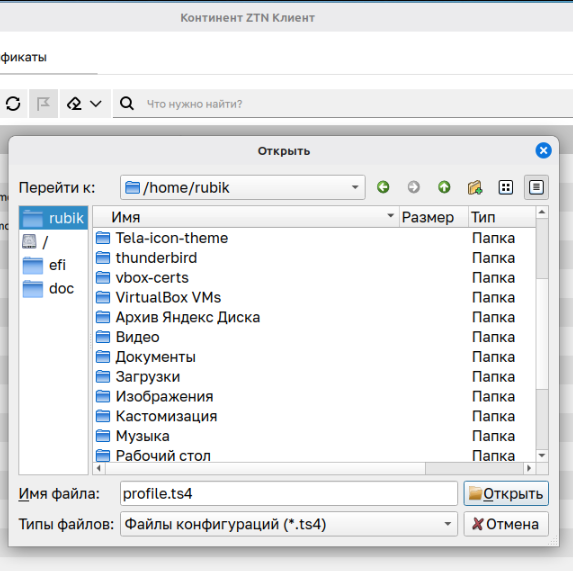 profile import